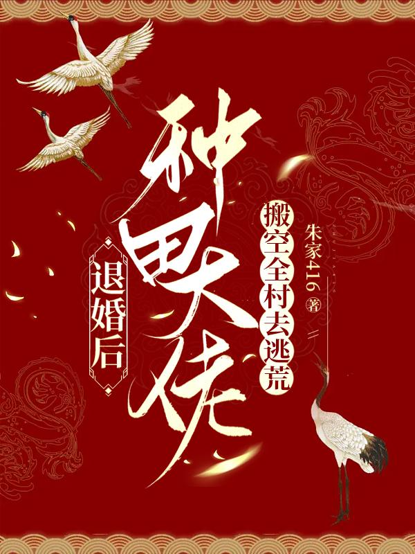 秦立楚清音全文完整版