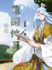 机关红颜