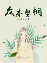 自愿接受宰杀处理的美女