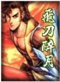 神探狄仁杰第五部