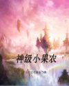 再见前任