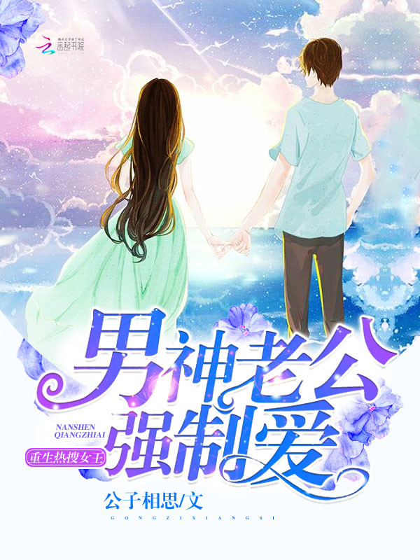 与狐说BY萝卜药丸了