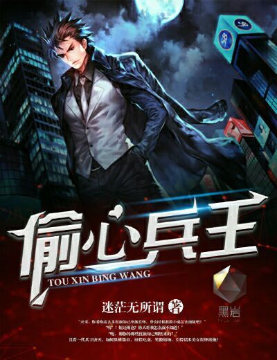熄止公痒全文免费阅读