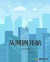 谢霆锋新电影