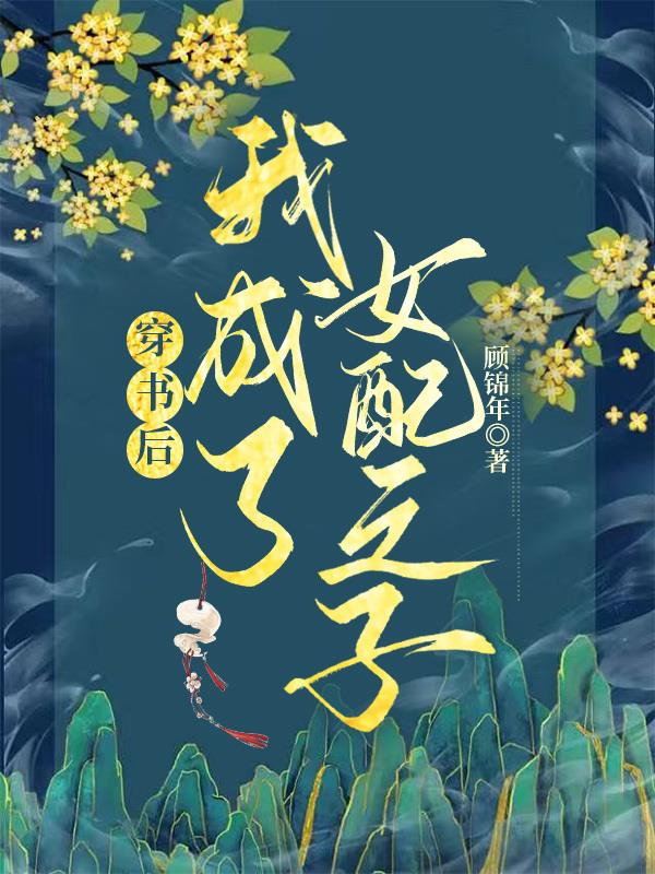 驯龙高手重回家园番外篇·归家