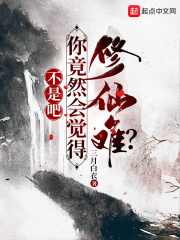 采花贼胯下高傲侠女