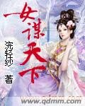 唐琪儿