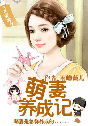 莹瑶传 第二书包
