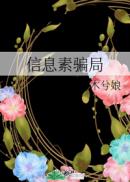 全面突袭3爆头好看吗