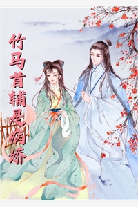 亲爱的翻译官46集免费观看完整版