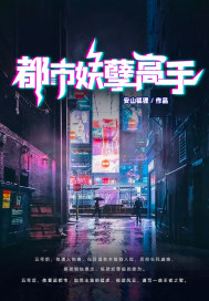 仙鹤神针电影