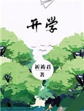 叶宇压上张秀云第90章
