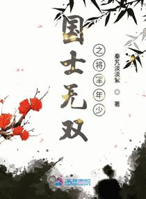 芍药爽朗