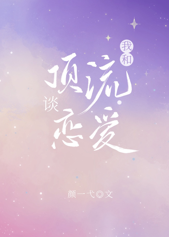 1对1甜宠有车