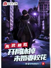黑袍纠察队第二季