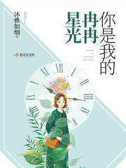 集中营血泪