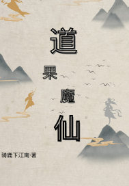 后妈小说免费阅读大全