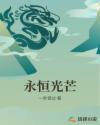 奥特之母之超退化acg