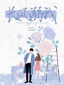 可知子伯漫画中文全彩