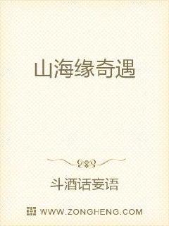 失落的大陆免费观看