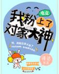 我的妹妹哪有这么可爱
