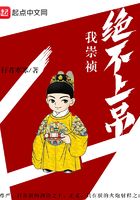 动漫美女被捅