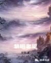 在线2024免费观看高清视频
