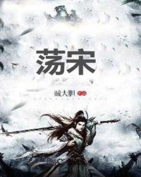 又粗又黄又猛又爽大片免费