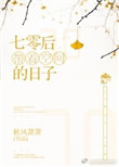 春暖性花开性8地址最新