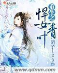 夜夜模