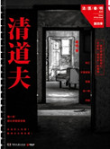 旅法师