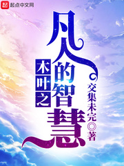 没谈过恋爱的我们