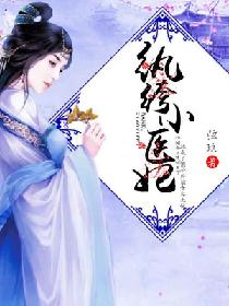 我与保姆同居的日子