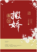 综快穿之炮灰男的逆袭