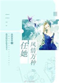 鬼父樱花
