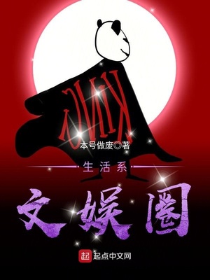 游击队员