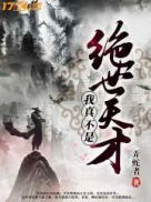 将界2第3集截了一段视频56秒