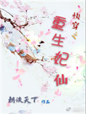 肉片漫画