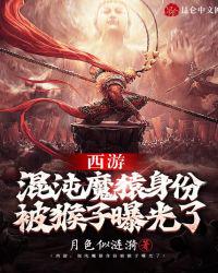 灵媒师东名