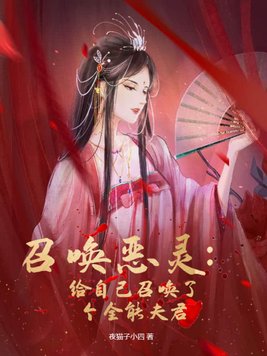 偏执男主白月光我不当了