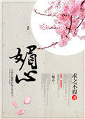 艳荡桃花村阅读全文