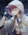 芽森滴2024年作品