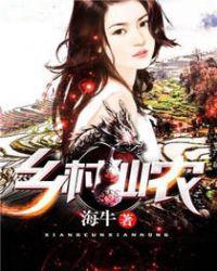 血衣天使在线观看