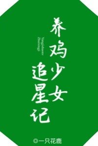 2024大香蕉夜夜撸小说