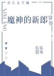 雷电将军腿法娴熟脚法图片在线观看