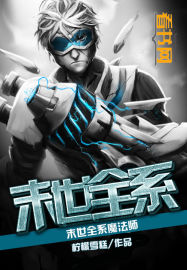 全宇宙都在氪金养我 小说