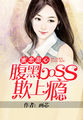 加勒比女海盗无删减版