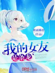 银行女职员张洁