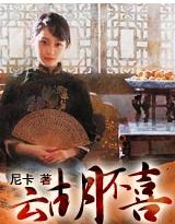 女主叫夏晚晴的小说