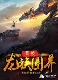 飒漫画三眼哮天录免费阅读